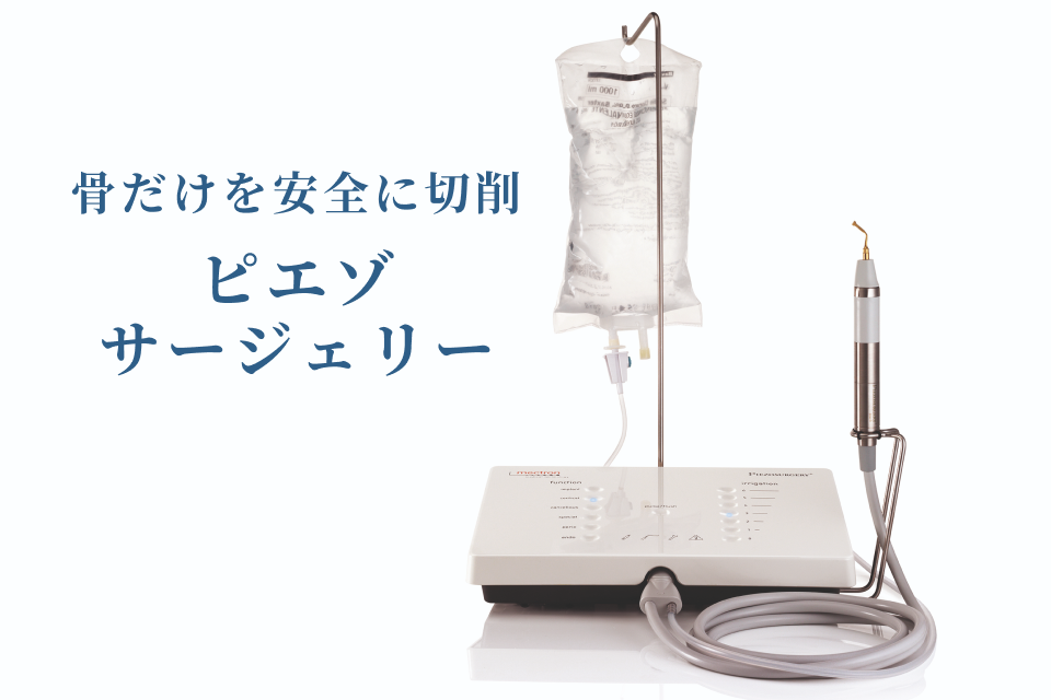 ピエゾサージェリー